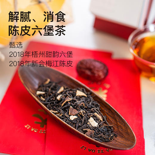 年茶礼 · 小福堡六堡茶，有福气的茶！理气健脾、消食解腻，轻盈过好年，非遗大师亲制、核心品质好茶 商品图1