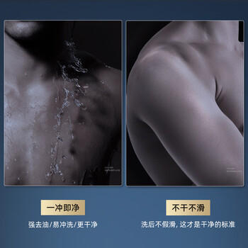 和风雨男士专用沐浴露500g 除螨祛痘控油止痒古龙香氛金榜第1持久留香 /个人护理 /身体护理 /沐浴露 商品图3