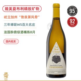 绝！神似勃艮第夏布利！美国膜拜庄 奥邦酒庄霞多丽白葡萄酒 Au Bon Climat Santa Barbara County Chardonnay 2023