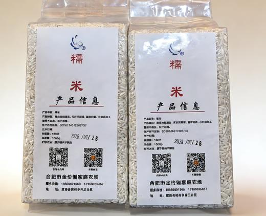 金伶俐糯米(1000克) 商品图0