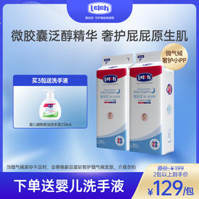 【日夜分护】露安适日夜微气候纸尿裤拉拉裤NB-3XL码（此链接为老品链接）