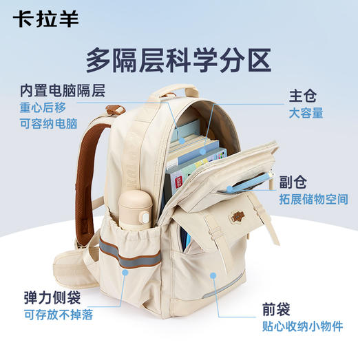 【云朵书包ProMax】卡拉羊中学生8维减负防下坠书包乘风系列 CX5059/L 商品图7