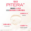 【1F】SK-II光蕴轻透CC30g 商品缩略图2