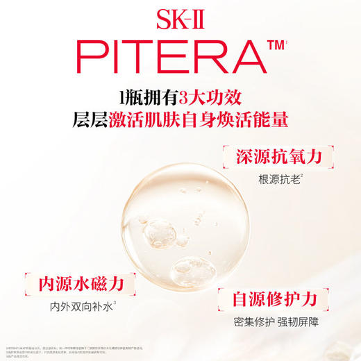 【1F】SK-II光蕴轻透CC30g 商品图2