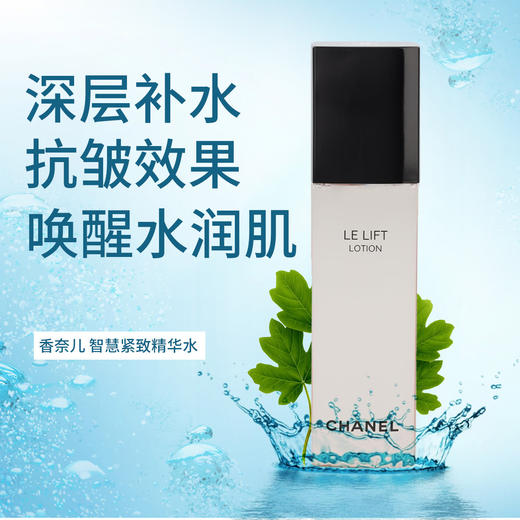 3145891416909 香奈儿CHANEL CHANEL 智慧紧致精华水150ml 商品图2