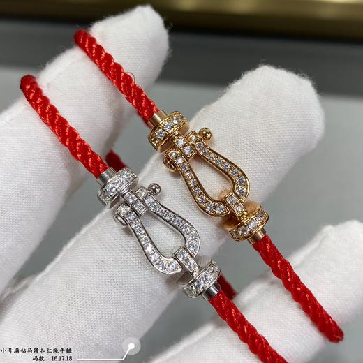 费雷德 小号满钻马蹄扣红绳手链（XTY） 商品图8