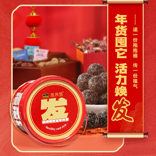 【品牌直营特供】新品上市 全家福抱抱桶480g  60粒装 商品图7