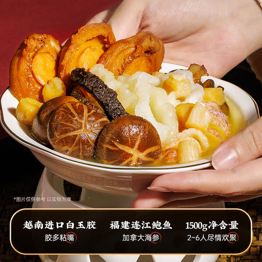 一朵燕 金汤佛跳墙 鲍鱼海参白玉胶 加热即食 汤鲜料足 礼盒包装 252g*6碗 商品图4