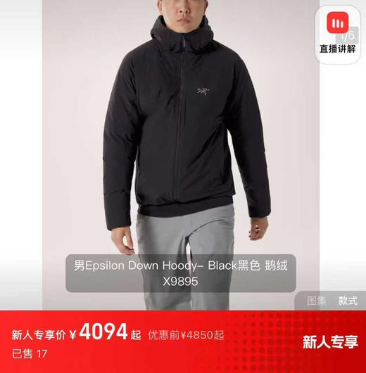 原单鸟家Epsilon Down Hoody羽绒服013001 商品图11