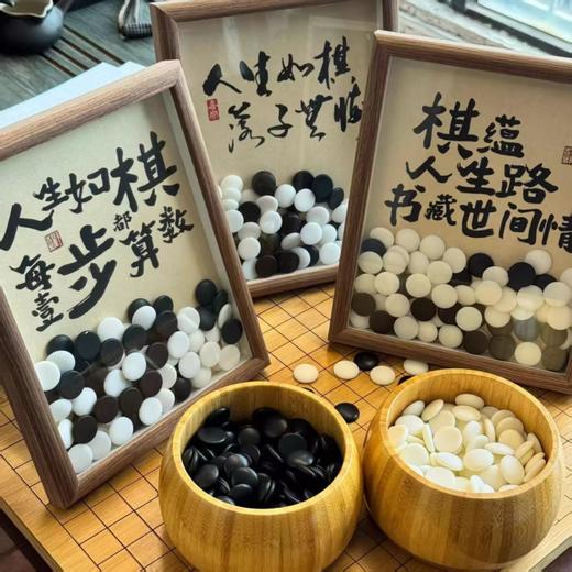 7寸围棋相框+20个小天分析 商品图0