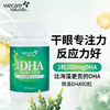 陈俊旭博士wecare naturally天然微藻DHA油dha 商品缩略图1