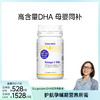 【Hedy专属】Buegerstein纯净海鱼油DHA高纯度黄金眼脑omega3 商品缩略图0
