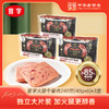 宣威火腿集团宣字独立片装火腿午餐肉240g（40g*6片）/盒 开袋即食 商品缩略图0