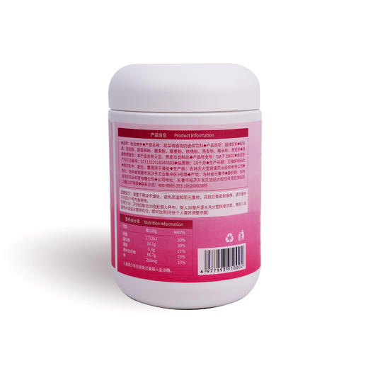 她念她乡 甜菜根/姜黄植物奶 510g/罐 商品图4