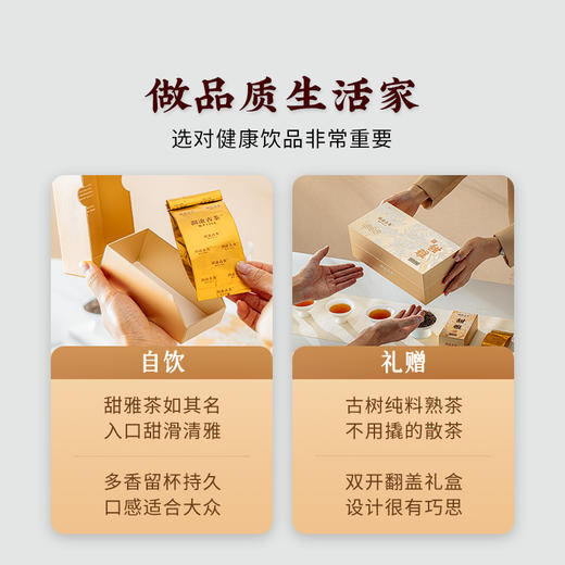 澜沧古茶2024年古醇·甜雅名山古树熟茶散茶320g 商品图2