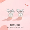 Winy S925 银 静蝶清露蝴蝶结耳钉 仿珍珠镶钻耳饰 送女友闺蜜温柔气质礼物 商品缩略图3
