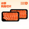 冰鲜三文鱼刺身切片200g 商品缩略图0