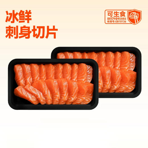 冰鲜三文鱼刺身切片200g 商品图0