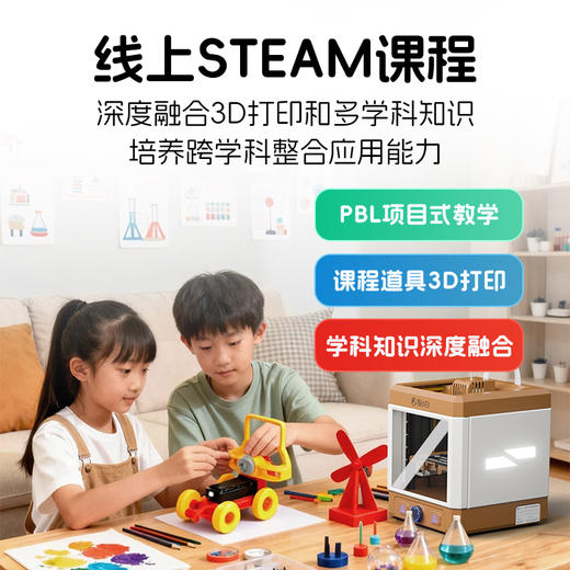 【免费试用】智小白3D打印学习机Explorer3-试用押金 商品图2