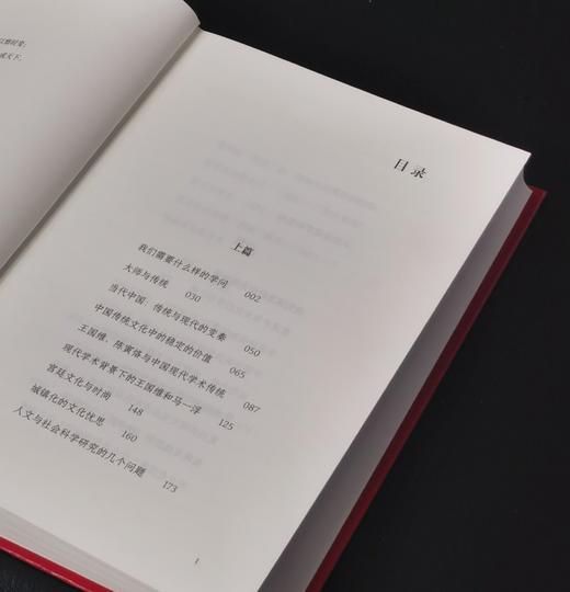 【特惠】刘梦溪先生著作两种：《八十梦忆》+《观乎人文：东塾人文讲谈录》，16/32开，精装，刘梦溪著，三联2022年/岳麓书社2026年一版一印，843+576面，分别定价198，108元 商品图12