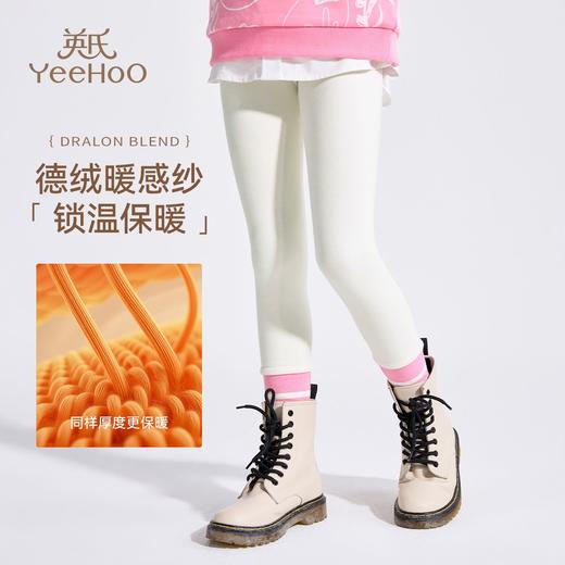 【英氏】【双面暖绒】【90-170】女童德绒打底裤儿童保暖裤子 商品图1