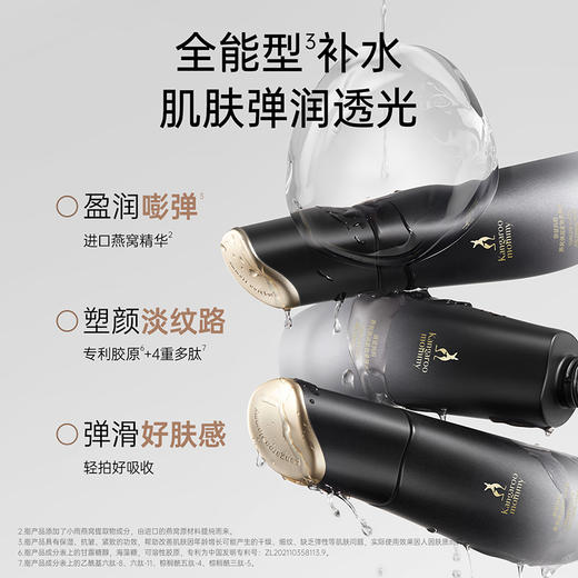 【抗皱水】干皮必入 紧致抗皱 嘭弹肌肤  燕窝弹润紧致柔肤水（120ml） 商品图1
