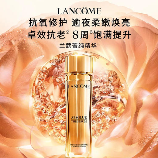 「520&618宠粉礼遇」🧧【抢先购·直邮仓发货】Lancôme兰蔻新菁纯臻颜精华凝乳30ml_bba 商品图3