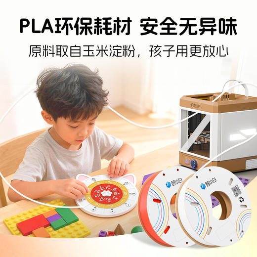 【免费试用】智小白3D打印学习机Explorer3-试用押金 商品图4