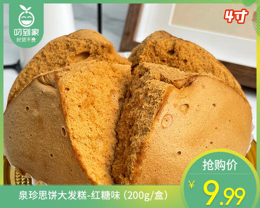 泉珍思饼大发糕-红糖味（200g/盒）生产日期：4月2日 保质期：常温5天 冷冻30天 商品图0