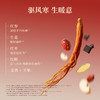 [透小蜜心选]【活动价￥79/盒 ￥139/2盒 ￥199/3盒】思连康健红参双姜饮红参姜黄姜汁益生菌温热暖饮植物饮料 商品缩略图2