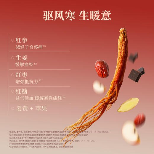 [透小蜜心选]【活动价￥79/盒 ￥139/2盒 ￥199/3盒】思连康健红参双姜饮红参姜黄姜汁益生菌温热暖饮植物饮料 商品图2