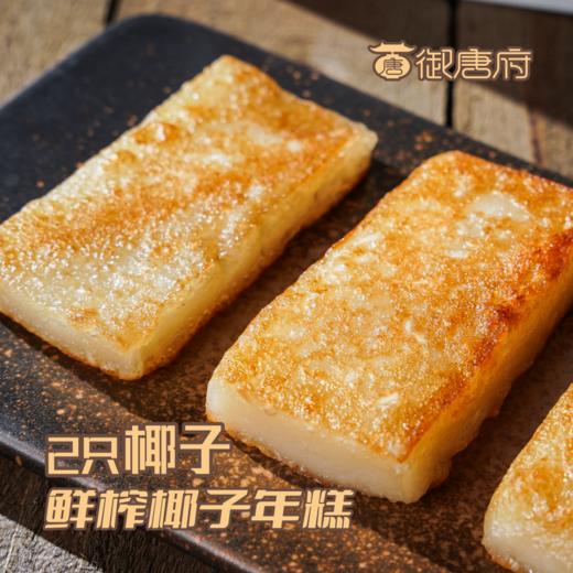 椰子年糕500克*1 商品图3