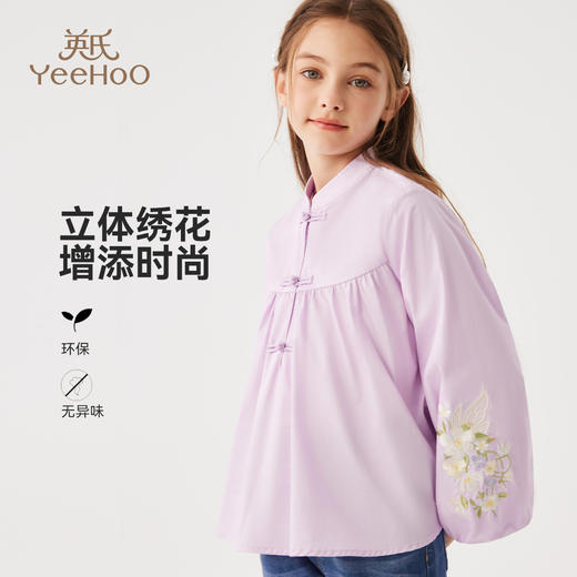 【英氏】【110-150】女童春秋新中式衬衣 商品图2