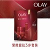 OLAY 玉兰油限胜肽专研紧致霜3件套（乳霜50g+眼霜5g+精华14ml） 商品缩略图1