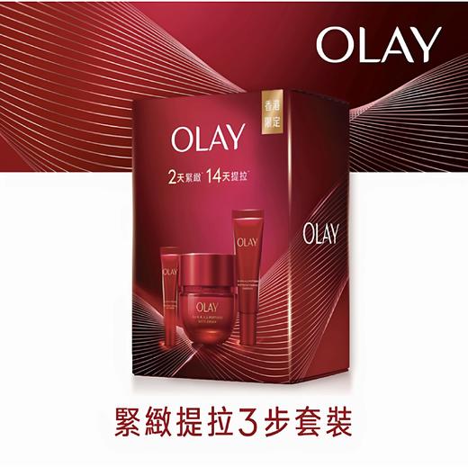 OLAY 玉兰油限胜肽专研紧致霜3件套（乳霜50g+眼霜5g+精华14ml） 商品图1