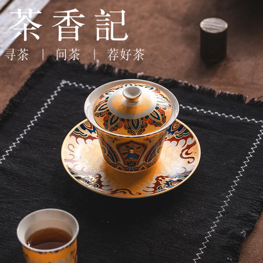 茶香记金版无相三才盖碗130ml陶瓷泡茶器茶席雅器功夫茶具 商品图3