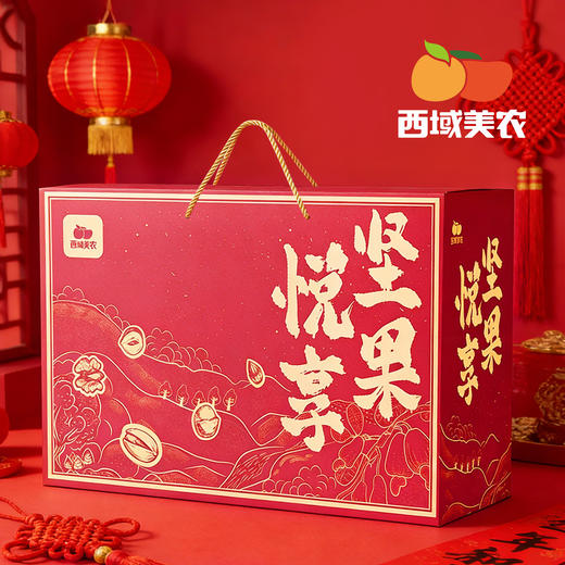 西域美农  悦享烫金 坚果礼盒 2026年年货节礼盒  1300g 商品图4