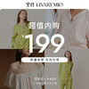 里性 LIVARY MIO【超值内购】数量有限 先到先得 不退不换 商品缩略图0