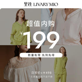 里性 LIVARY MIO【超值内购】数量有限 先到先得 不退不换