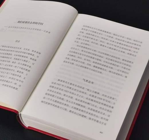 【特惠】刘梦溪先生著作两种：《八十梦忆》+《观乎人文：东塾人文讲谈录》，16/32开，精装，刘梦溪著，三联2022年/岳麓书社2026年一版一印，843+576面，分别定价198，108元 商品图14