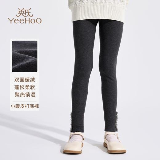 【英氏】【双面暖绒】【90-170】女童保暖德绒打底裤 商品图0