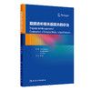 腹膜透析相关腹膜炎的诊治 商品缩略图0