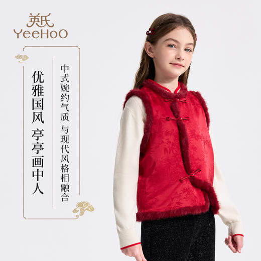 【英氏】【90-140】女童新中式夹棉保暖马甲 商品图1