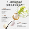 【高奢头皮护理套装】控油舒缓 改善头皮问题 奢养脆弱发丝 柔顺秀发 商品缩略图4