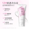【官方直营】【老客内购专属】【入会享优惠】半亩花田身体素颜霜乳改善暗沉烟酰胺滋润保湿润肤乳持久留香体乳 一抹闪耀 即刻高光 商品缩略图1