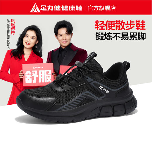 【足力健健康鞋】男女同款 轻便散步鞋 不易累脚 轻盈软弹 商品图8