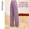 凡圣瑜伽 宽松绒绒阔腿长裤F14965 商品缩略图3