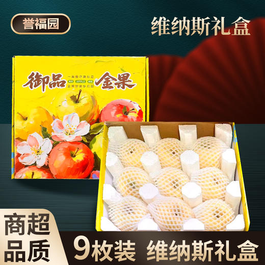 【产地直发】山东维纳斯黄金苹果 新鲜水果 整箱发货 商品图0
