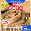 煮食爷 跷脚牛肉汤锅（牛杂）790g/盒 四川非遗美食 加热即食 还原街头美味 内置黄金配角香辣蘸料 商品缩略图0