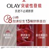 OLAY 玉兰油限胜肽专研紧致霜3件套（乳霜50g+眼霜5g+精华14ml） 商品缩略图4